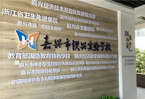 洪興實驗.jpg